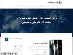 Sites similar to pars-standard-gas.ir