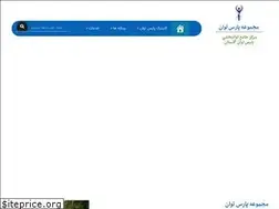 Sites similar to pars-tavan.ir