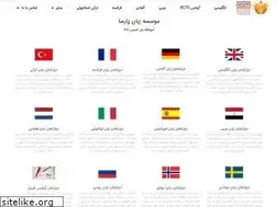 Sites similar to parsa-li.ir