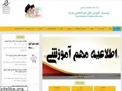 Sites similar to parsa.ac.ir