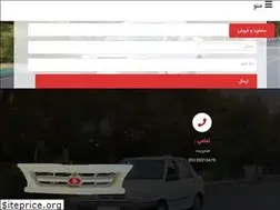 Sites similar to parsabadane.ir