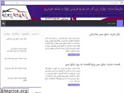 Sites similar to parsabadaneco.ir