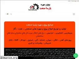 Sites similar to parsabolt.ir