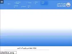 Sites similar to parsabtadbir.com