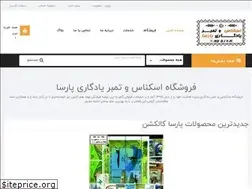 Sites similar to parsacollection.com