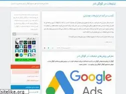 Sites similar to parsads.blog.ir