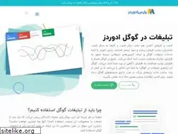 Sites similar to parsadwords.com