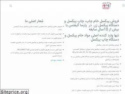Sites similar to parsagifts.com