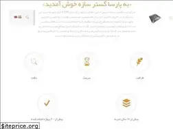 Sites similar to parsagsco.com