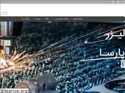 Sites similar to parsalaser.com