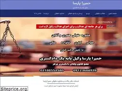 Sites similar to parsalaw.ir