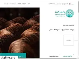 Sites similar to parsalborz.com