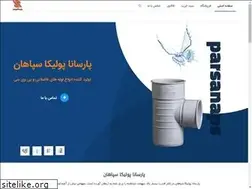Sites similar to parsanaps.com