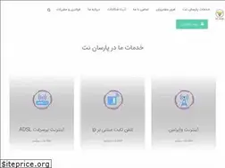 Sites similar to parsannet.ir