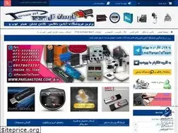 Sites similar to parsanstore.ir