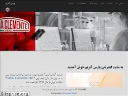 Sites similar to parsanzim.com