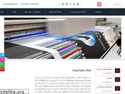 Sites similar to parsaprint.ir