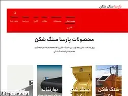 Sites similar to parsasangshekan.com