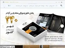 Sites similar to parsava.net