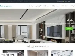 Sites similar to parsavat.ir