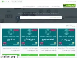 Sites similar to parsbank.ir