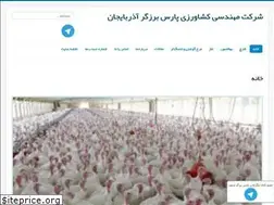 Sites similar to parsbarzegar.com