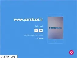 Sites similar to parsbazi.ir