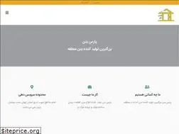 Sites similar to parsbetonvaramin.com