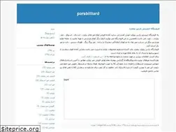 Sites similar to parsbilliard.blogfa.com