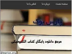 Sites similar to parsbook.com