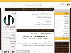 Sites similar to parsbourse.blogfa.com