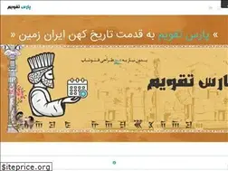 Sites similar to parscalendar.ir