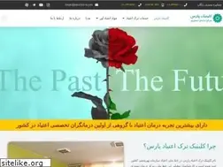 Sites similar to parsclinic-at.com