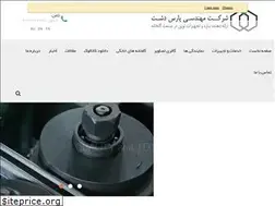 Sites similar to parsdasht.ir