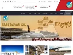 Sites similar to parsdavan.com