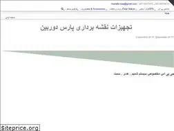 Sites similar to parsdourbin.ir