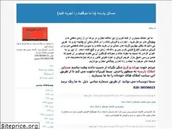 Sites similar to parse-alborz.blogfa.com