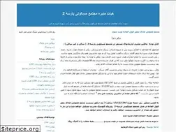Sites similar to parse2.blogfa.com