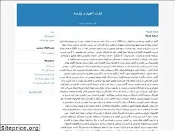 Sites similar to parsecard.blogfa.com