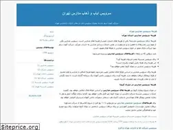 Sites similar to parsegasht.blogfa.com