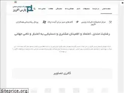 Sites similar to parsegzoz.ir