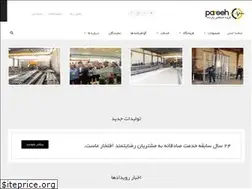 Sites similar to parseh-ind.ir