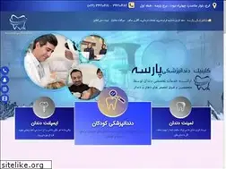 Sites similar to parsehdentalclinic.com