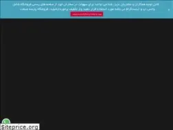 Sites similar to parsehsanaat.ir
