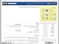 Sites similar to parsentekhab.com