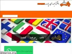 Sites similar to parsetranslation.com