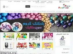 Sites similar to parsfestival.com