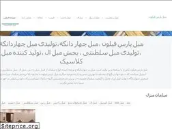 Sites similar to parsfilon.ir