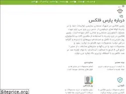 Sites similar to parsflax.com