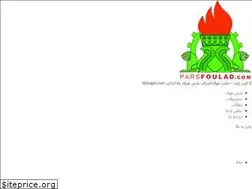 Sites similar to parsfoulad.com
